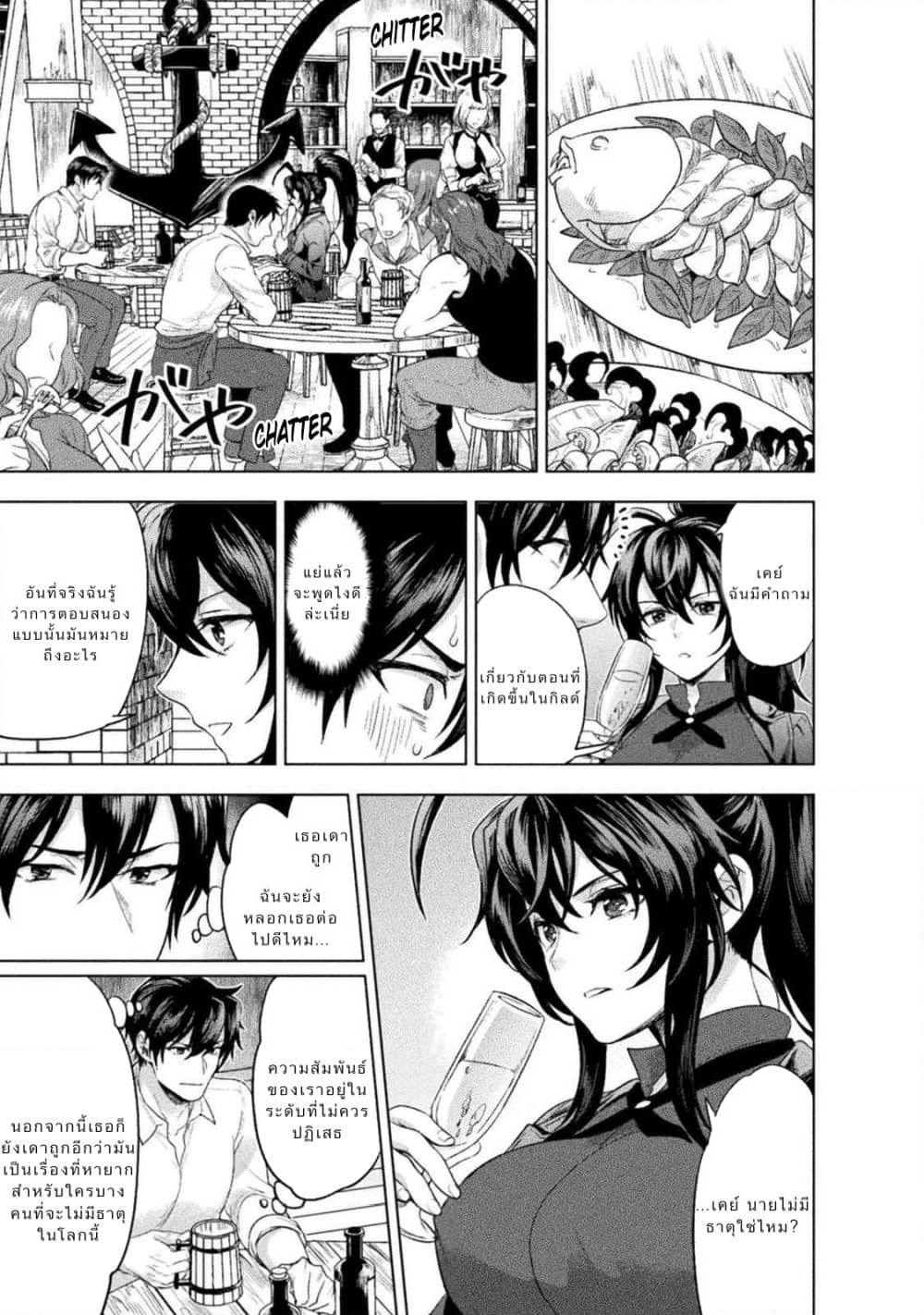 Bijo to Kenja to Majin no Ken page 13
