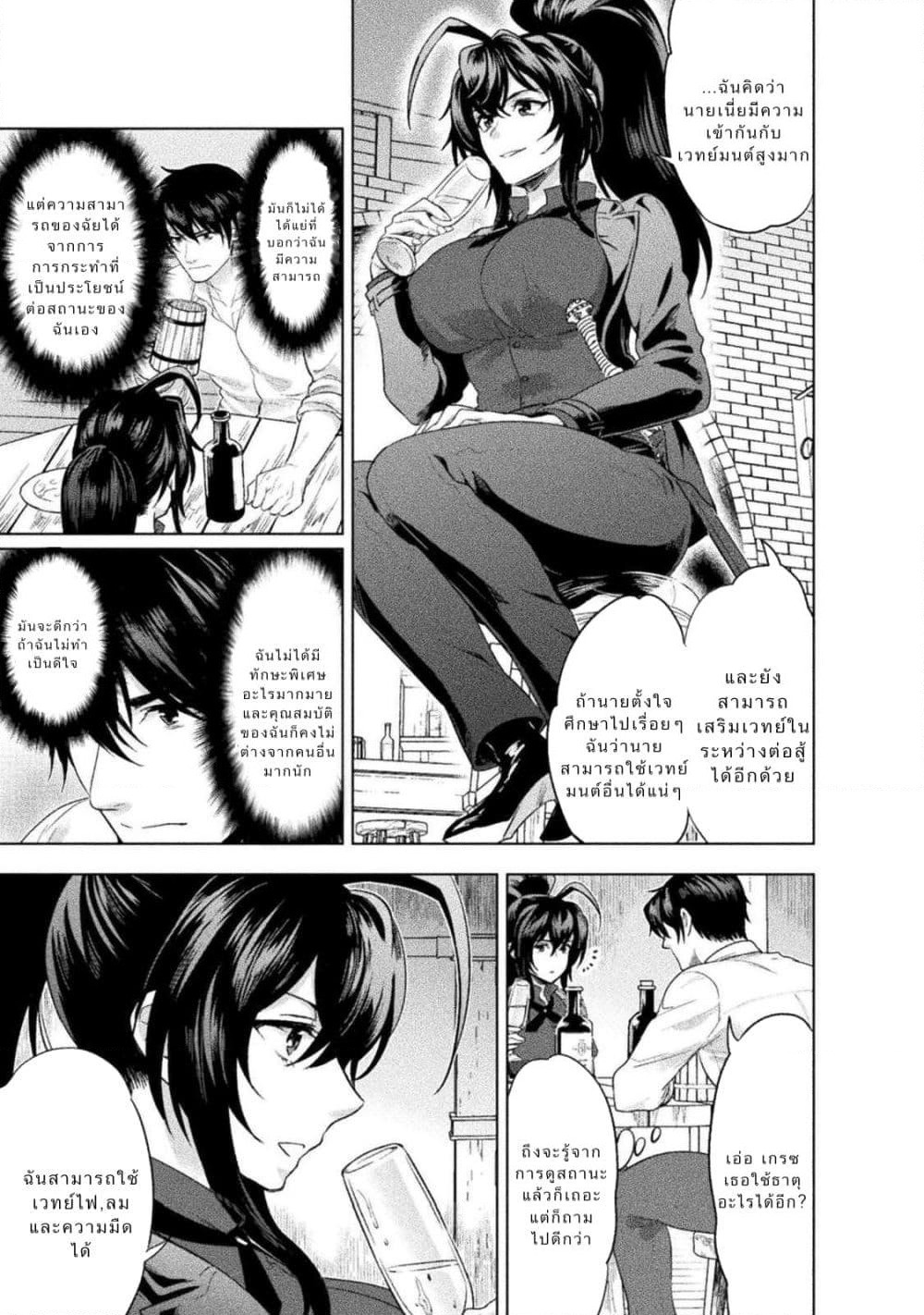 Bijo to Kenja to Majin no Ken page 15