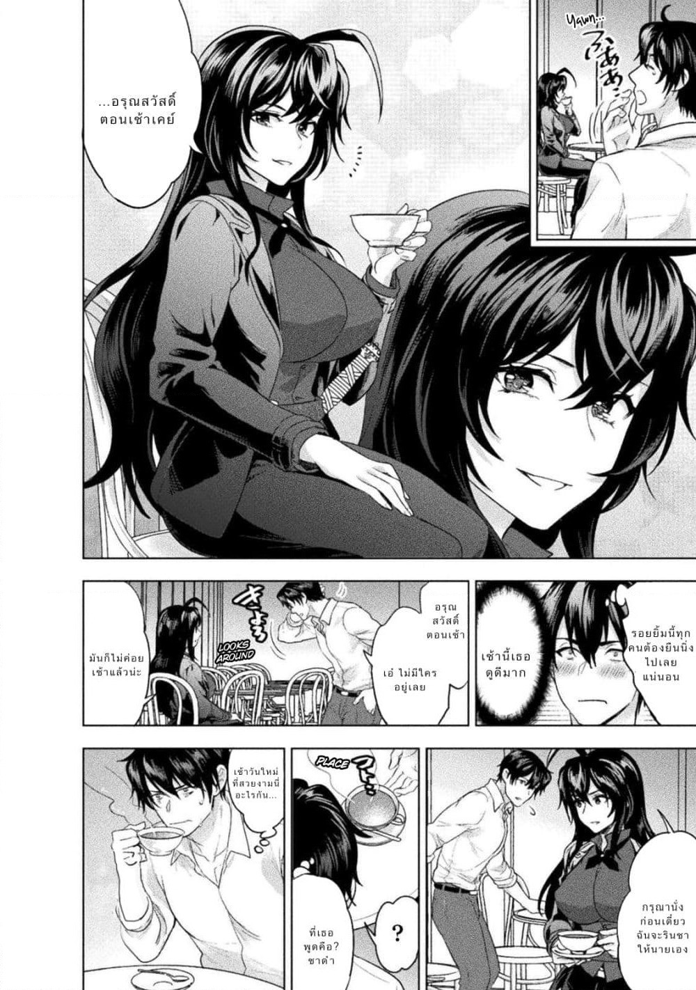 Bijo to Kenja to Majin no Ken page 18