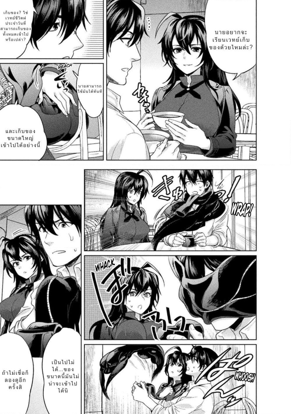 Bijo to Kenja to Majin no Ken page 19