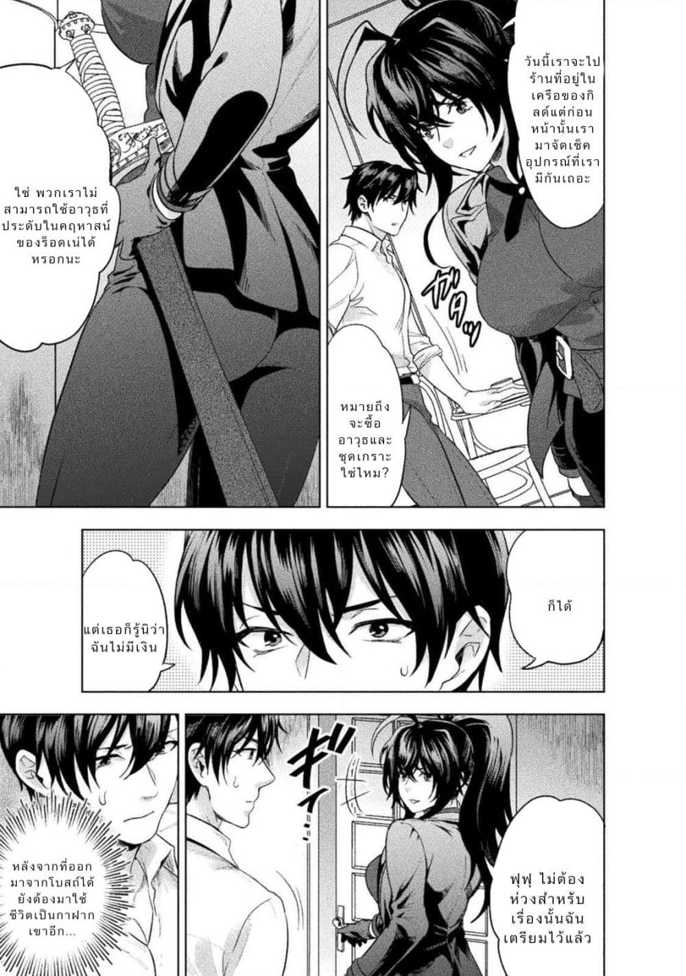 Bijo to Kenja to Majin no Ken page 21