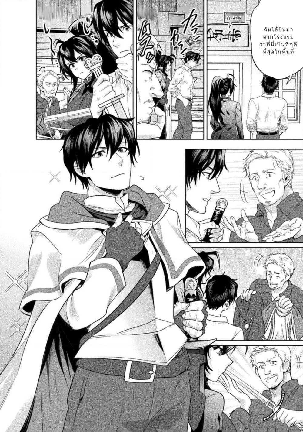Bijo to Kenja to Majin no Ken page 22