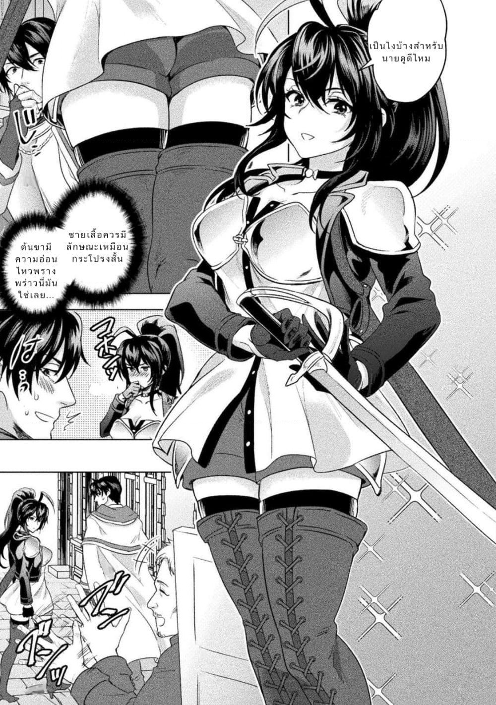Bijo to Kenja to Majin no Ken page 23