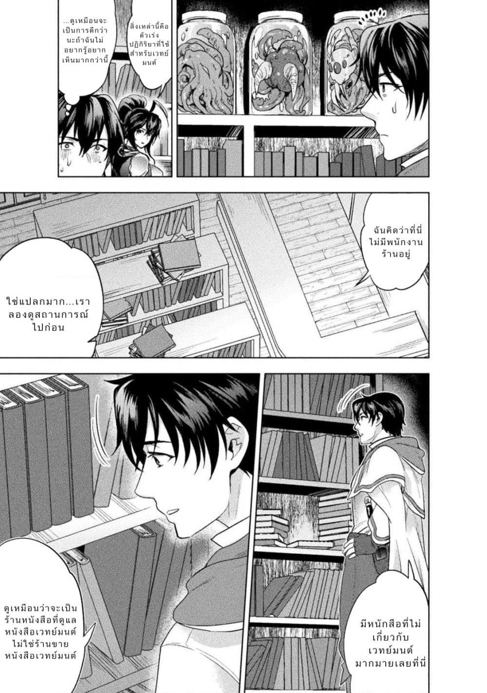 Bijo to Kenja to Majin no Ken page 25