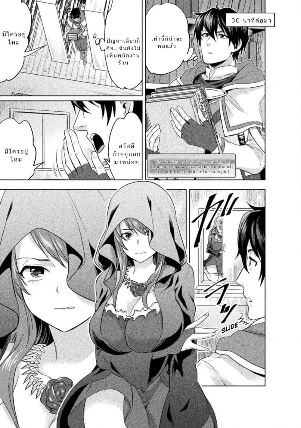 Bijo to Kenja to Majin no Ken page 27