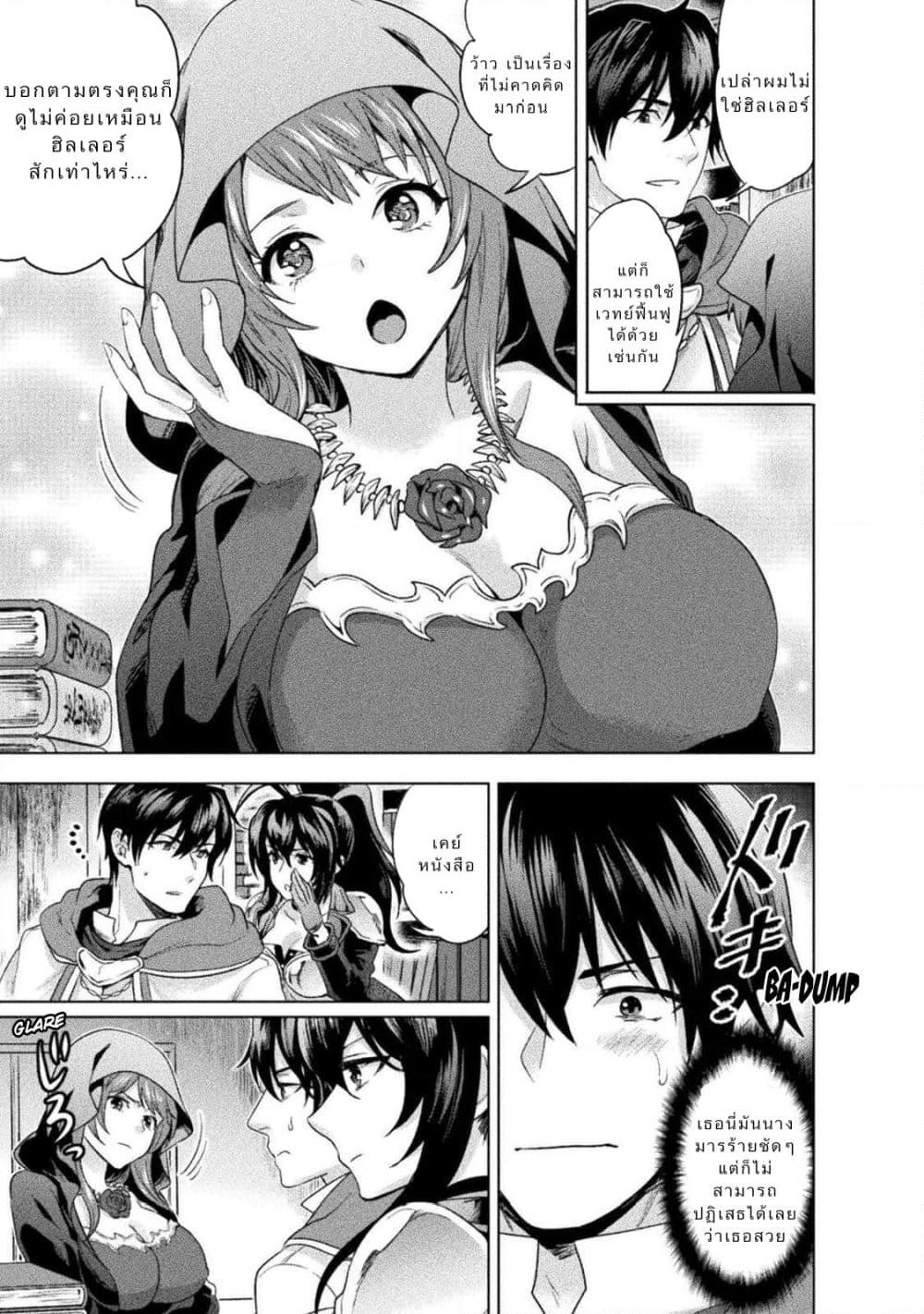 Bijo to Kenja to Majin no Ken page 29