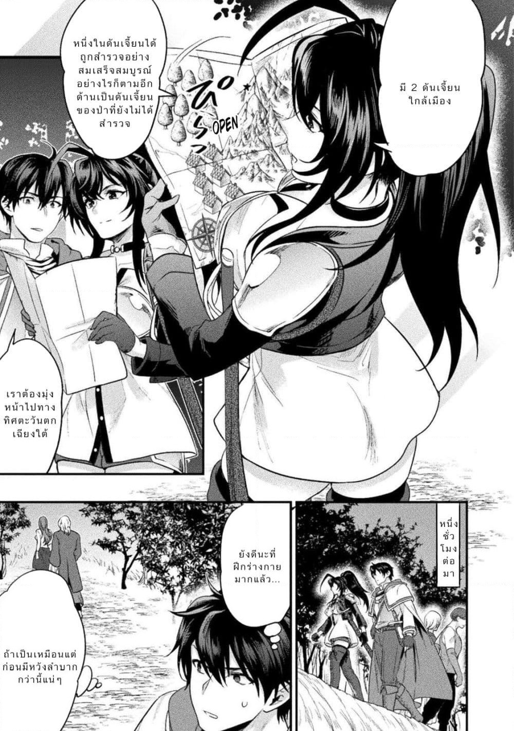 Bijo to Kenja to Majin no Ken page 3