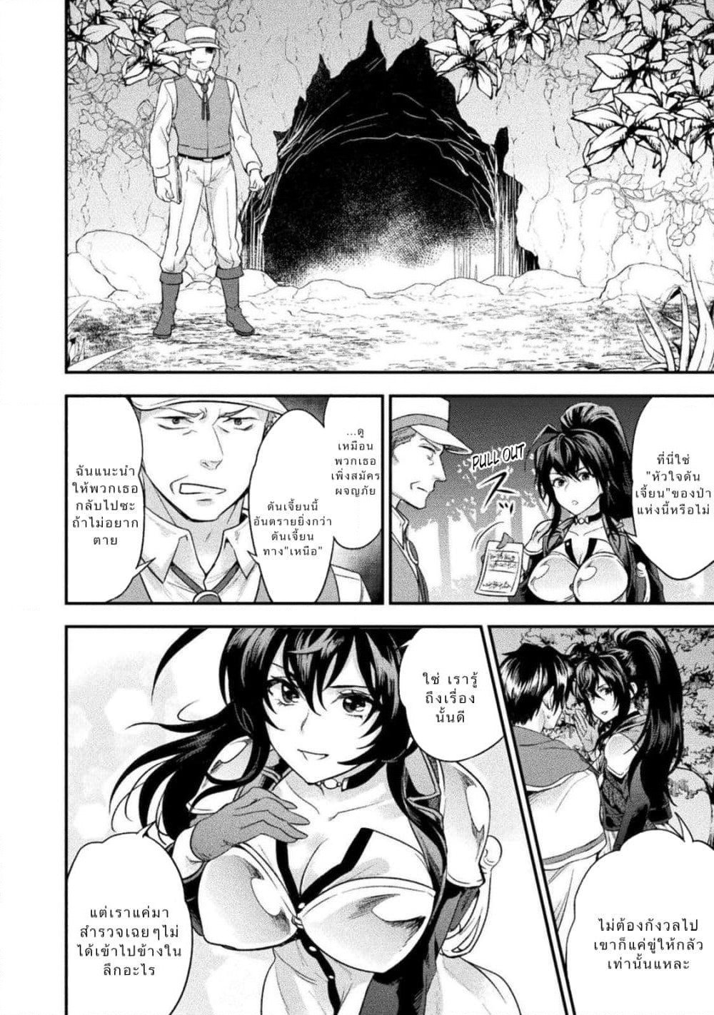 Bijo to Kenja to Majin no Ken page 4