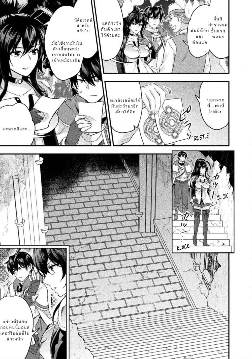 Bijo to Kenja to Majin no Ken page 5
