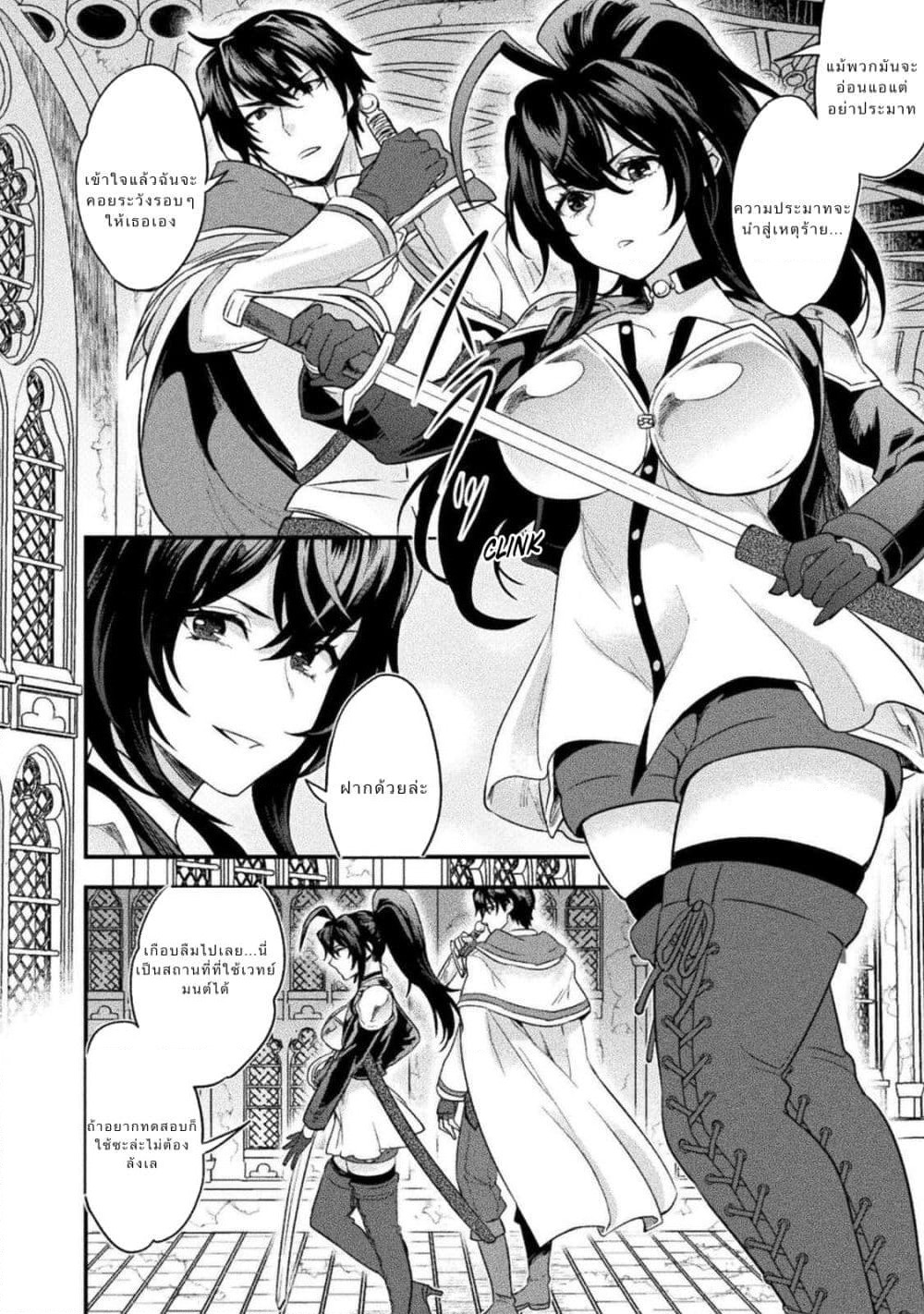 Bijo to Kenja to Majin no Ken page 6