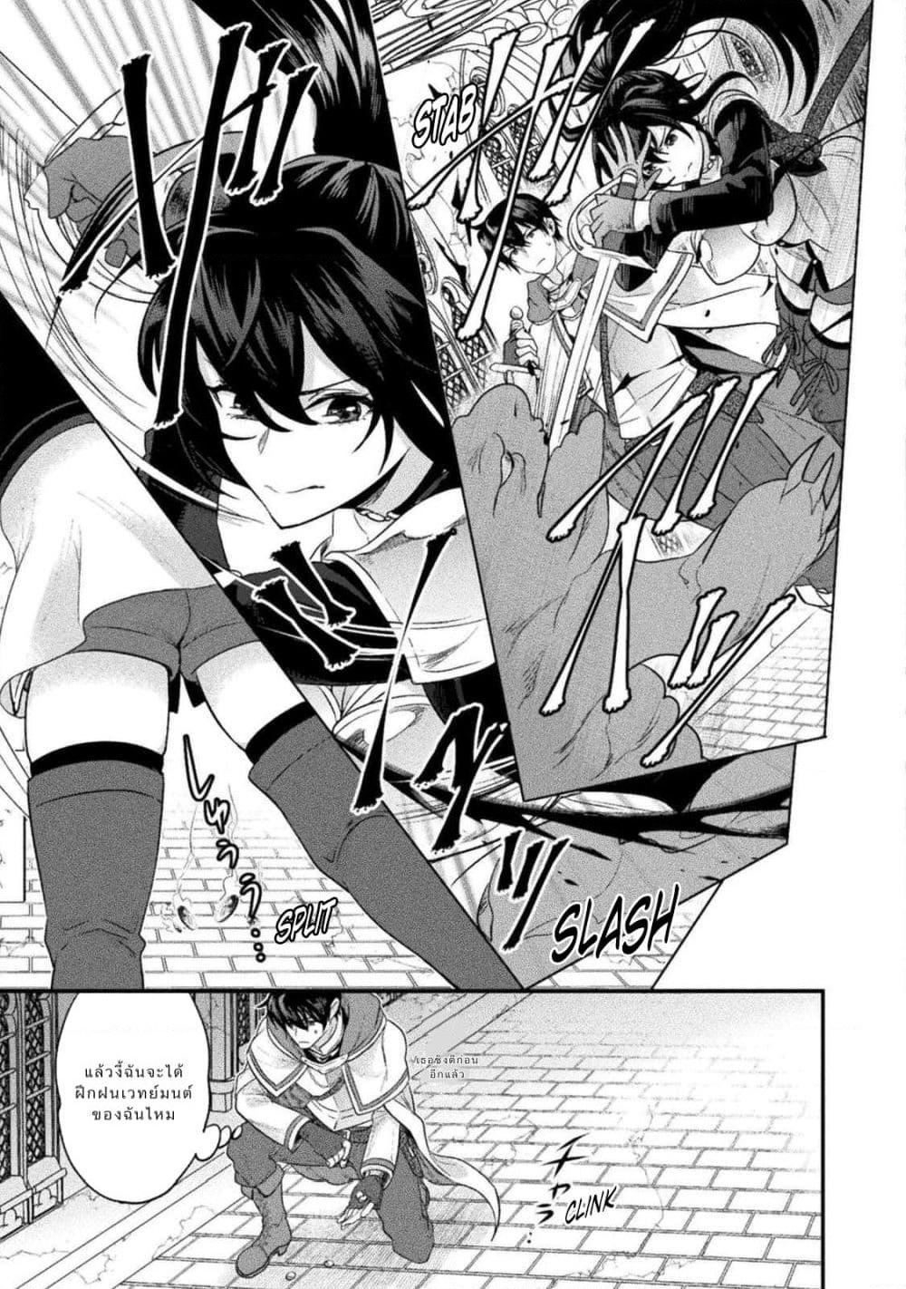 Bijo to Kenja to Majin no Ken page 7