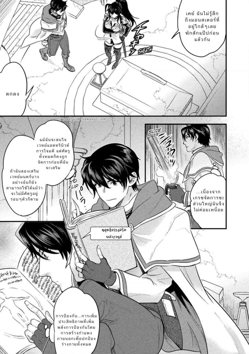 Bijo to Kenja to Majin no Ken page 9