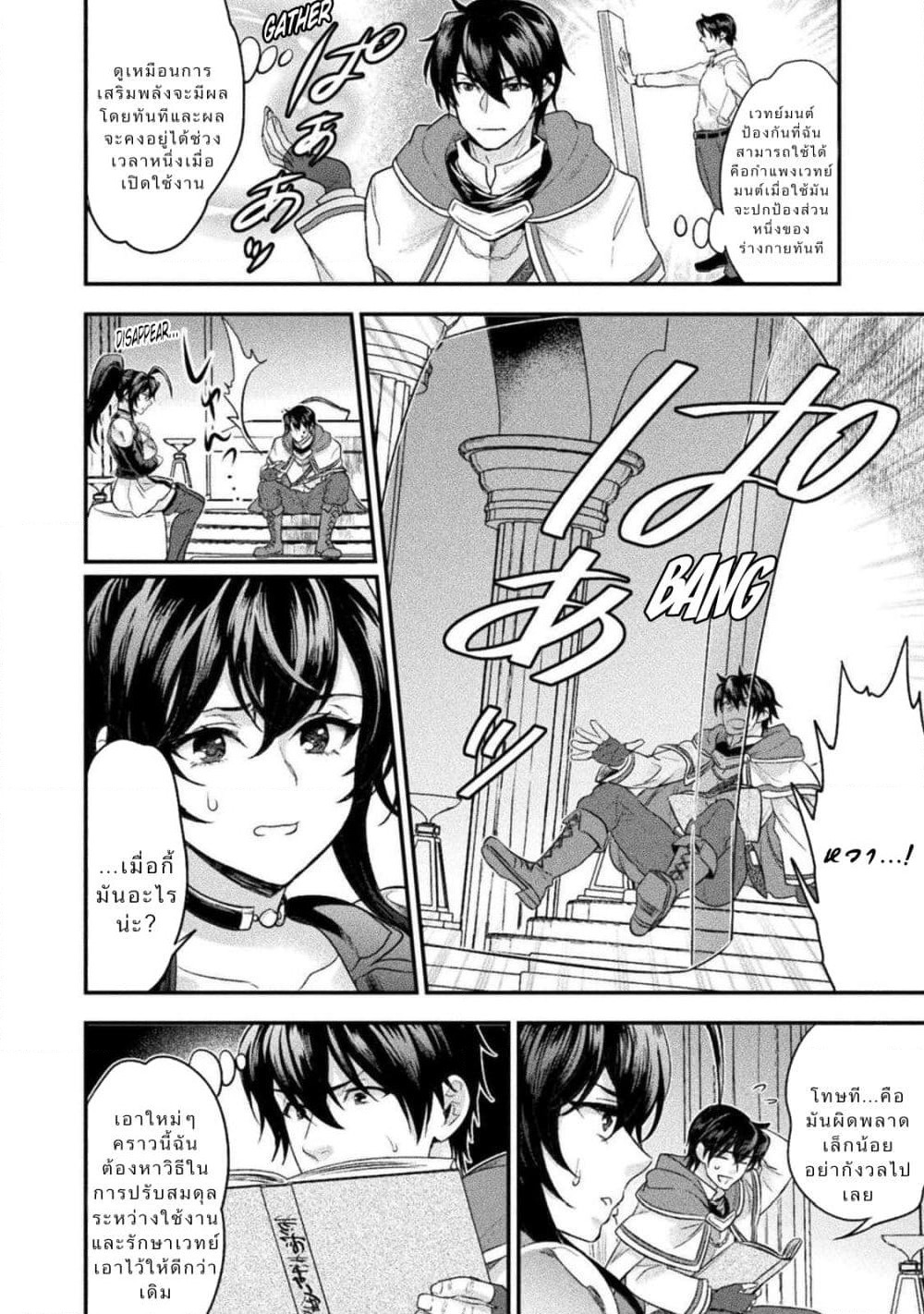 Bijo to Kenja to Majin no Ken page 10