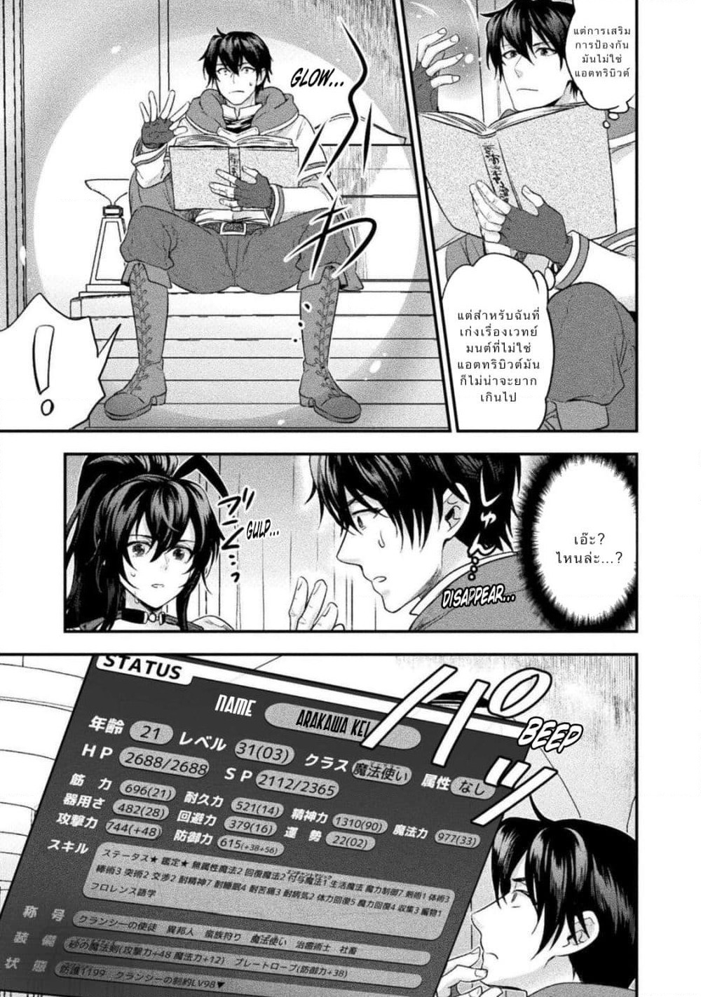 Bijo to Kenja to Majin no Ken page 11