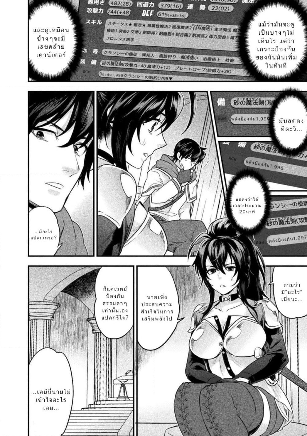 Bijo to Kenja to Majin no Ken page 12