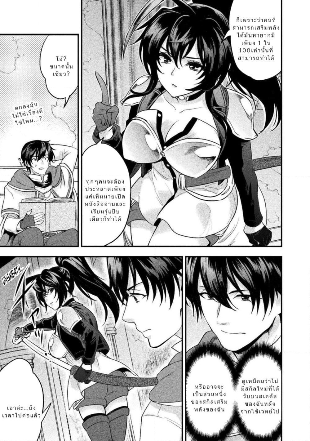 Bijo to Kenja to Majin no Ken page 13