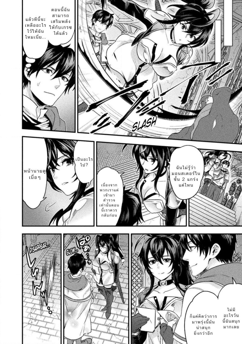 Bijo to Kenja to Majin no Ken page 14