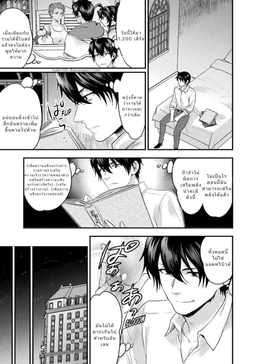 Bijo to Kenja to Majin no Ken page 15
