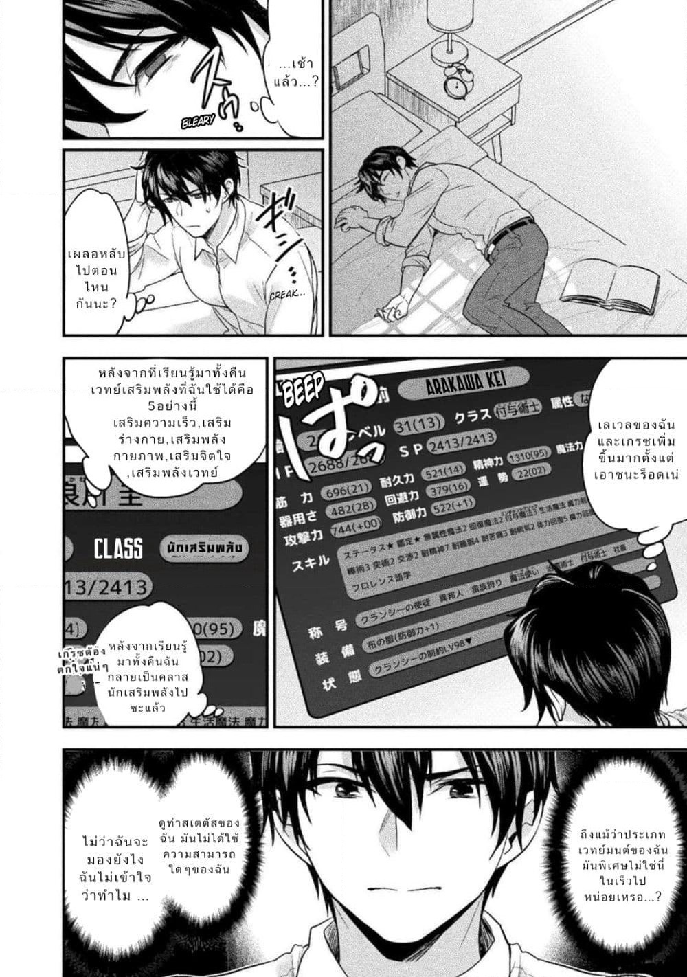 Bijo to Kenja to Majin no Ken page 16