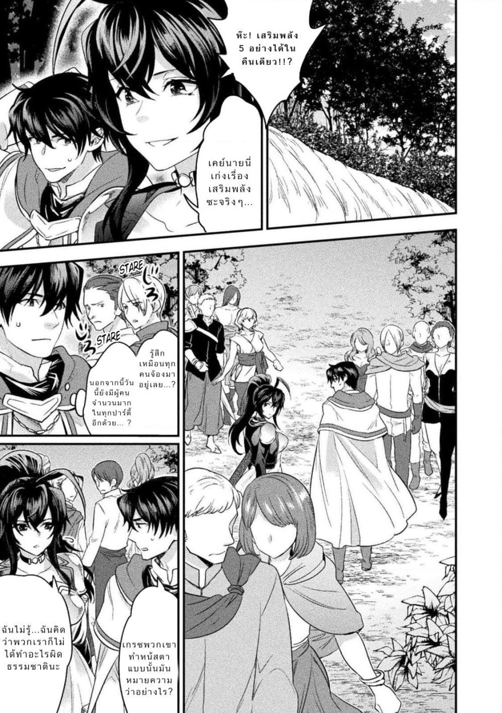 Bijo to Kenja to Majin no Ken page 17