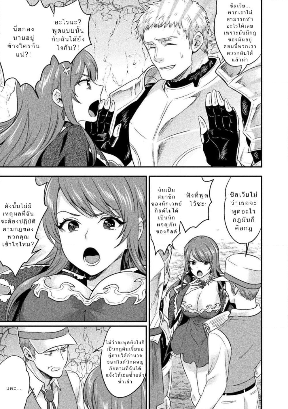 Bijo to Kenja to Majin no Ken page 19