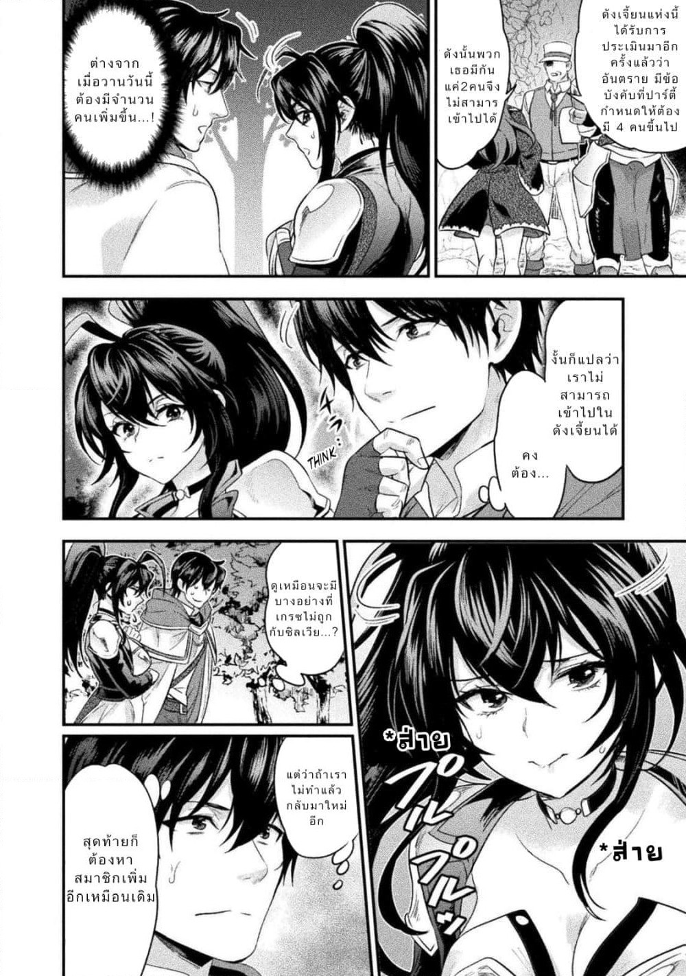 Bijo to Kenja to Majin no Ken page 20