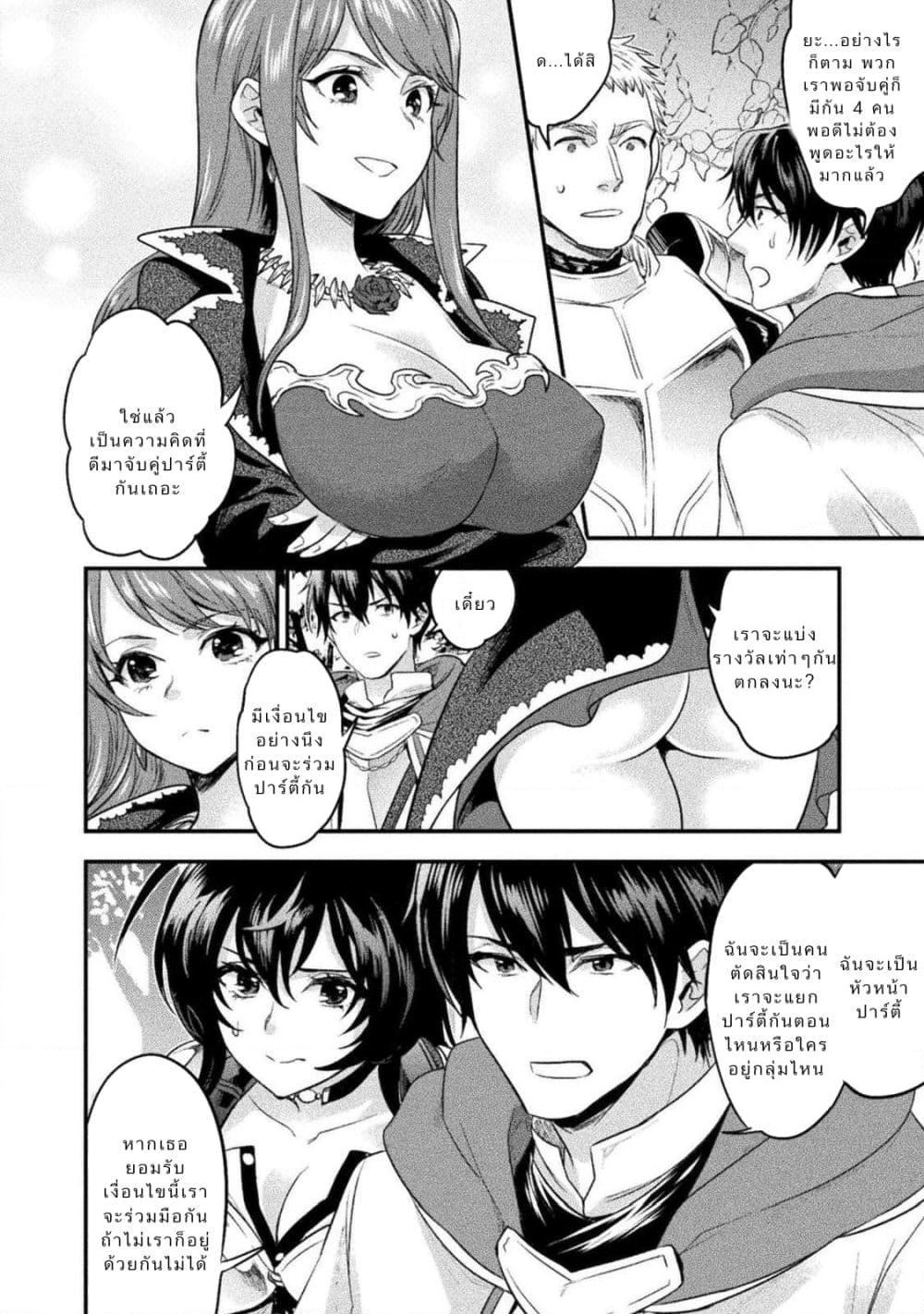 Bijo to Kenja to Majin no Ken page 24