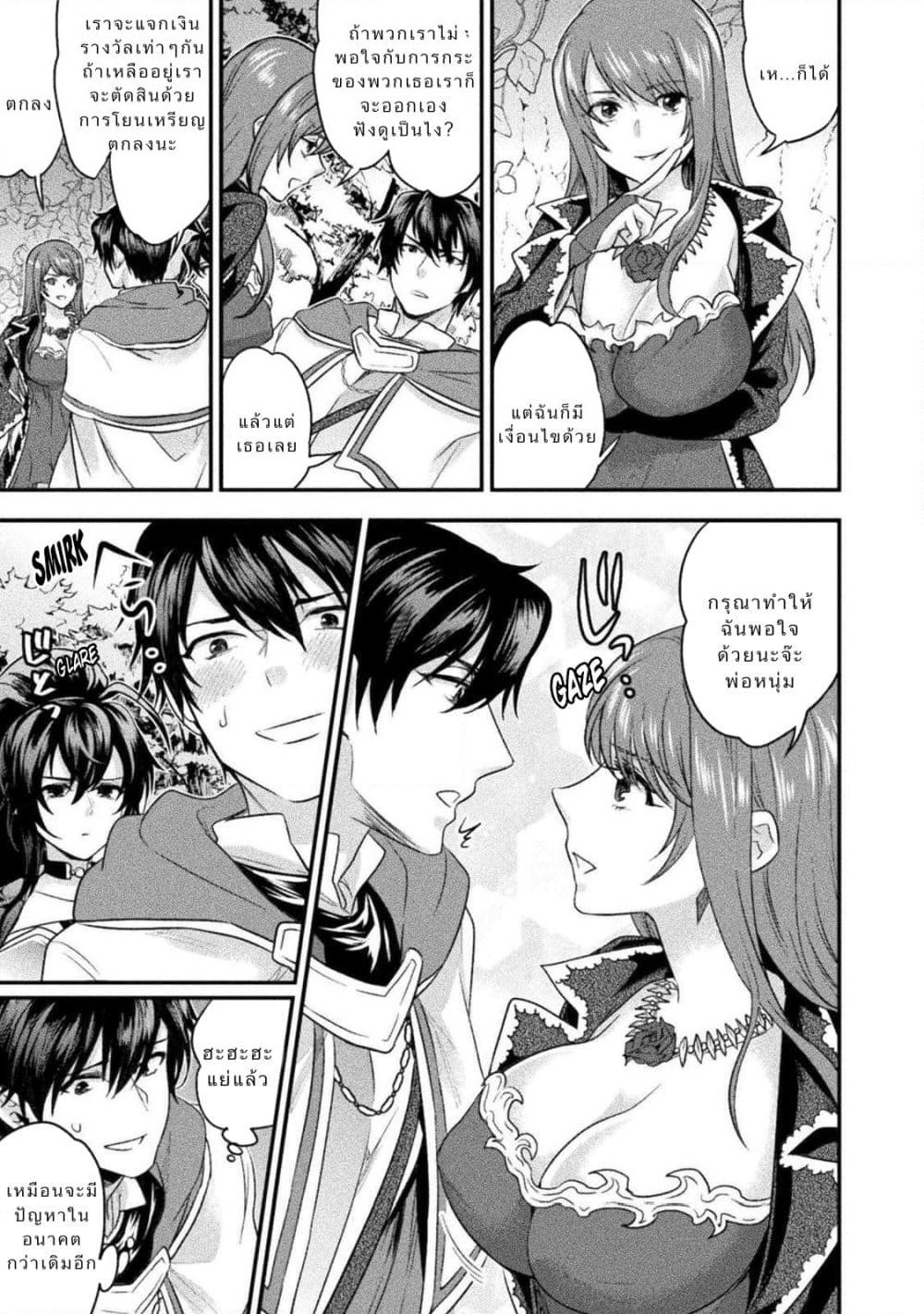 Bijo to Kenja to Majin no Ken page 25