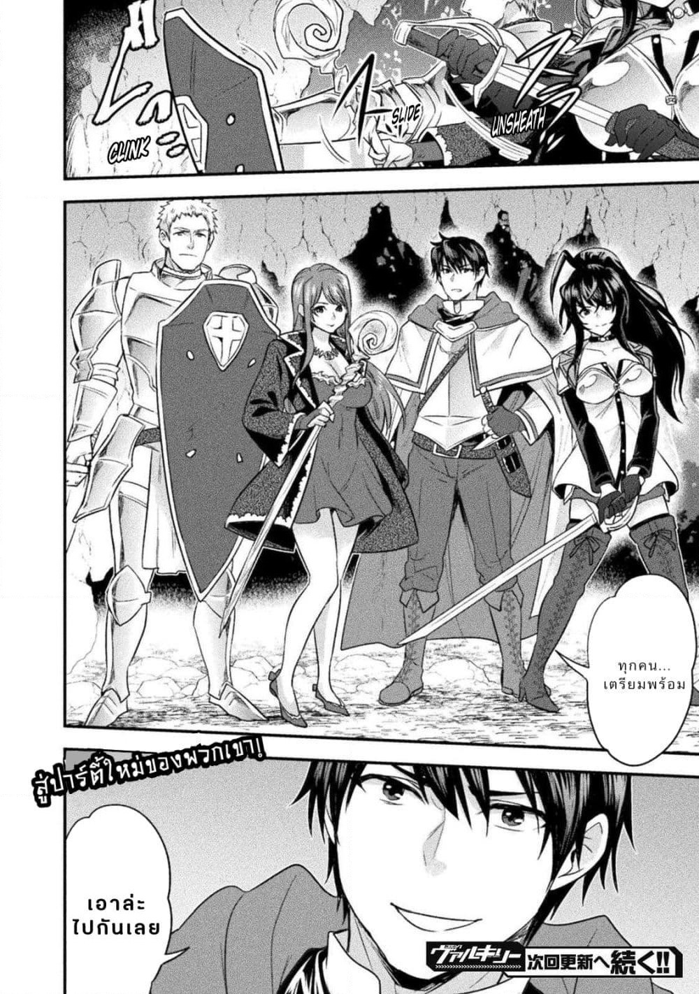 Bijo to Kenja to Majin no Ken page 26