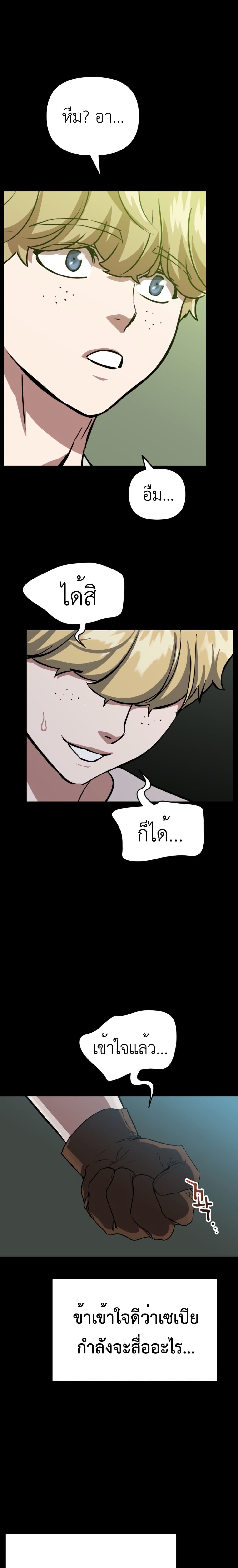 Bill the Blacksmith page 11