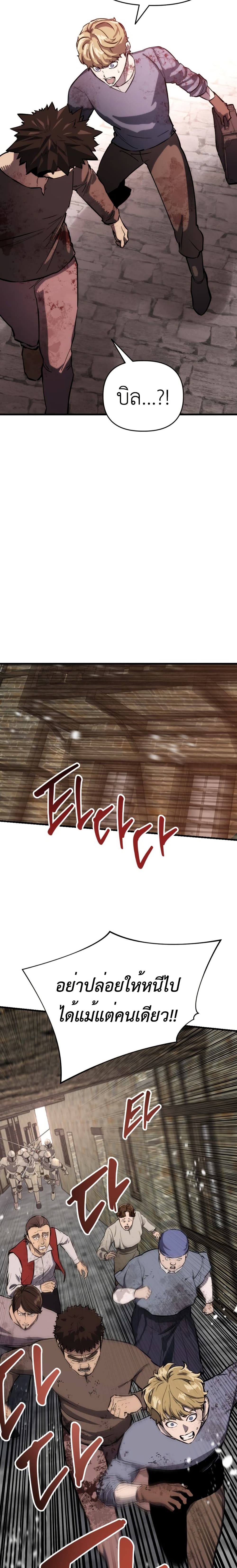 Bill the Blacksmith page 29