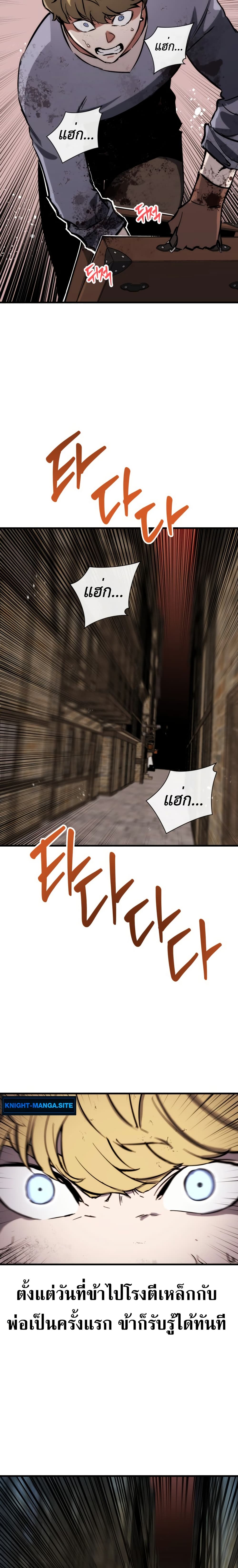 Bill the Blacksmith page 31