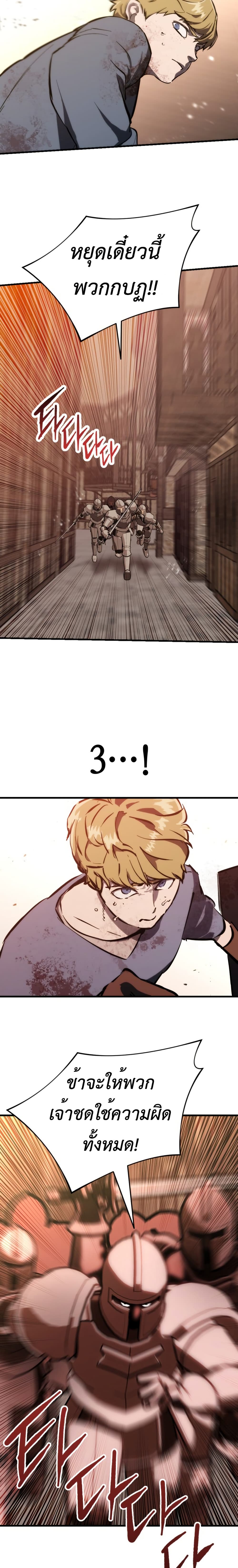 Bill the Blacksmith page 36