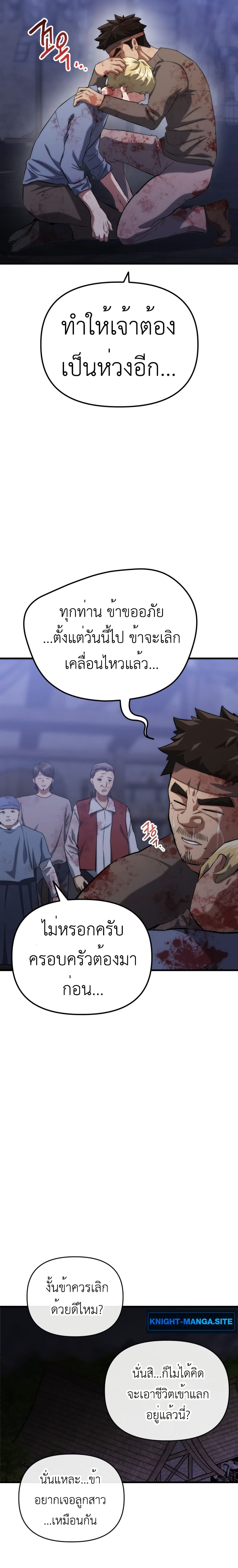 Bill the Blacksmith page 46