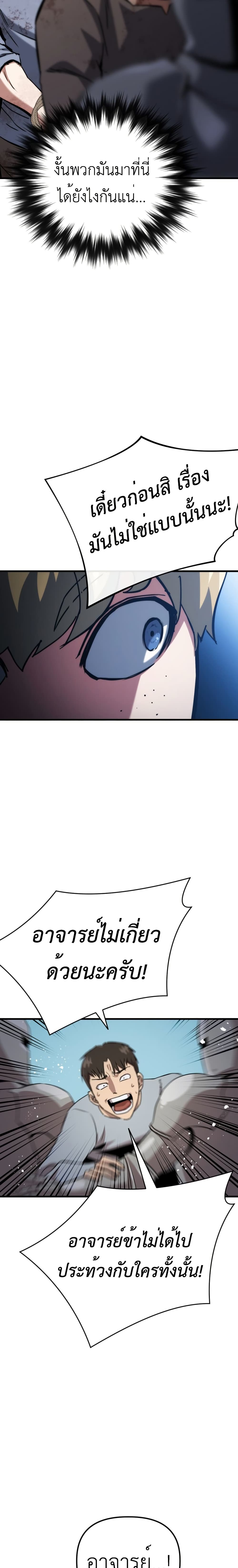Bill the Blacksmith page 52