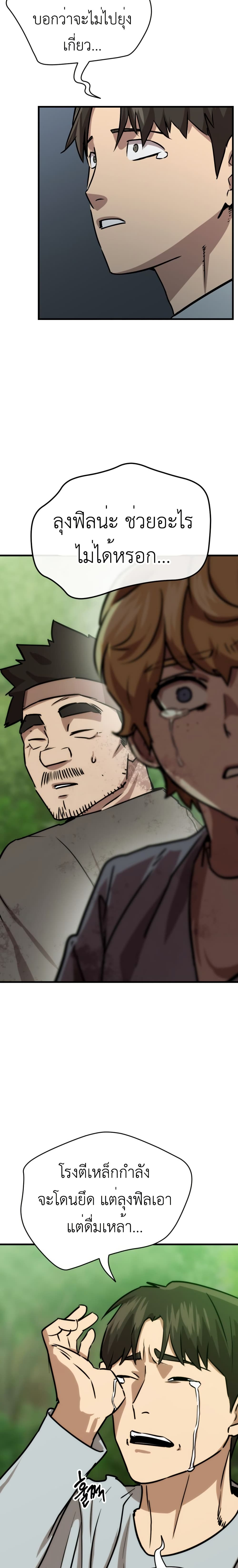 Bill the Blacksmith page 55