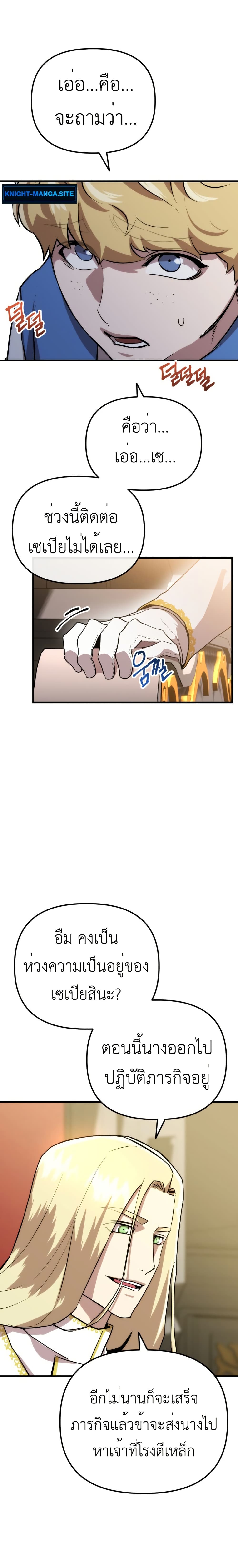 Bill the Blacksmith page 66