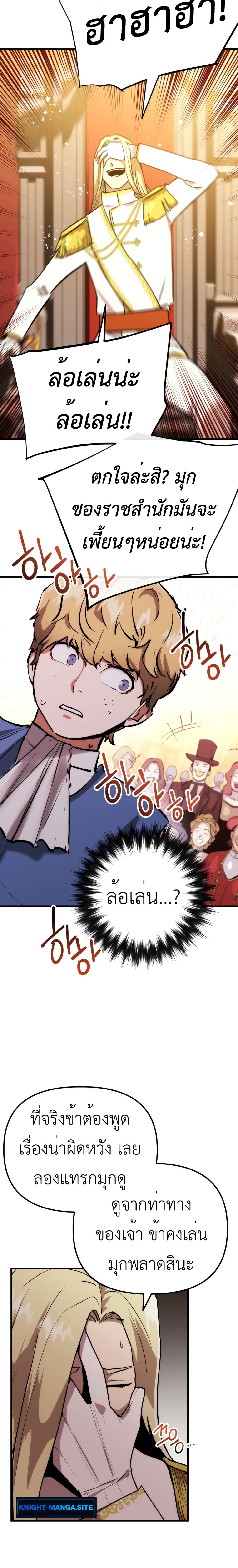 Bill the Blacksmith page 69
