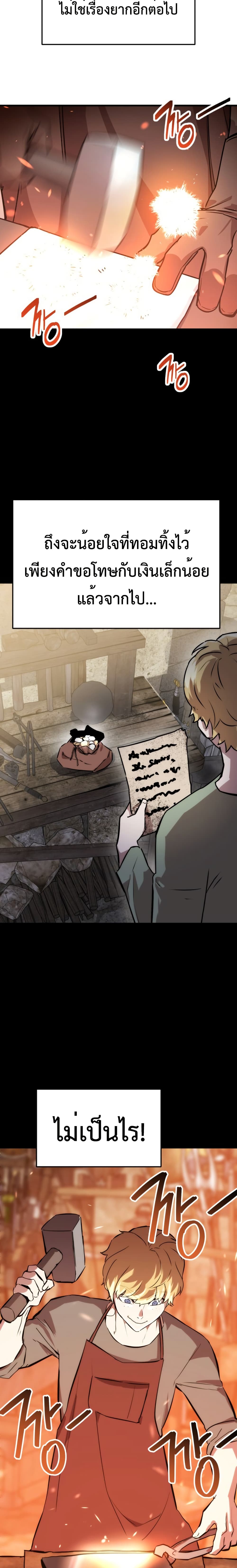 Bill the Blacksmith page 72