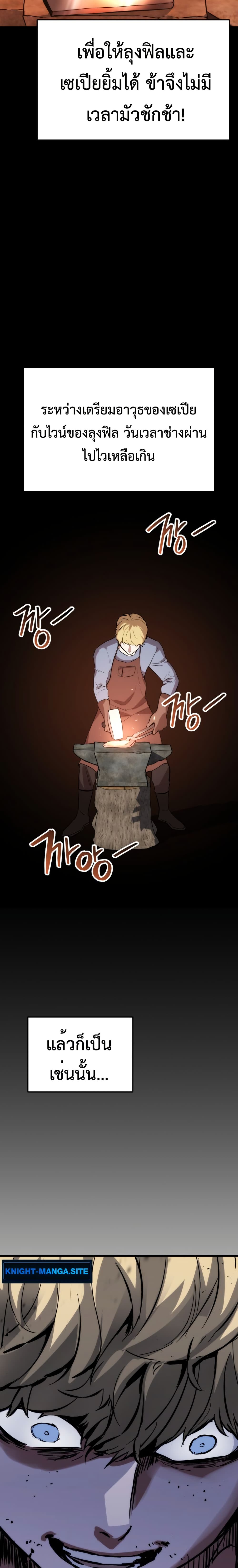 Bill the Blacksmith page 73