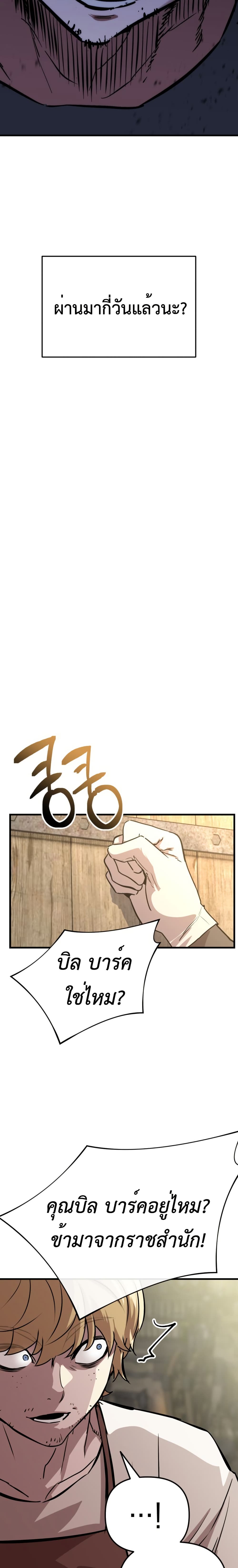 Bill the Blacksmith page 74