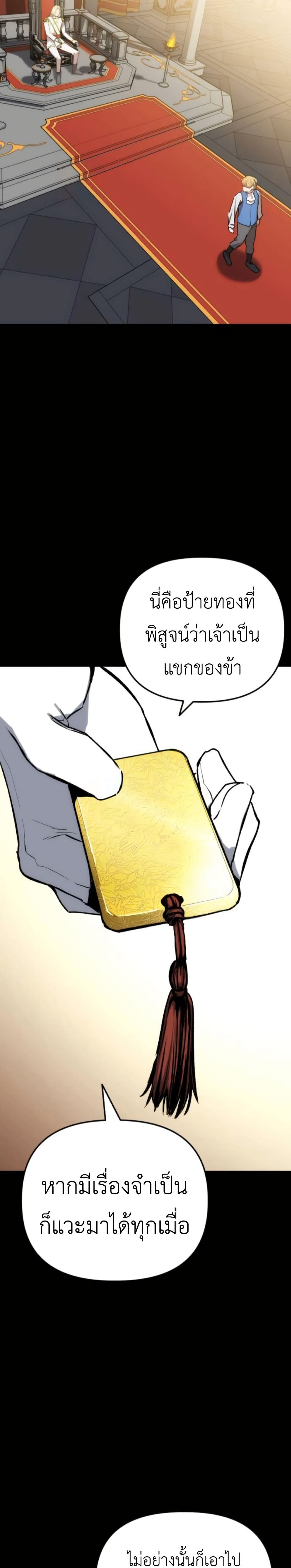 Bill the Blacksmith page 12