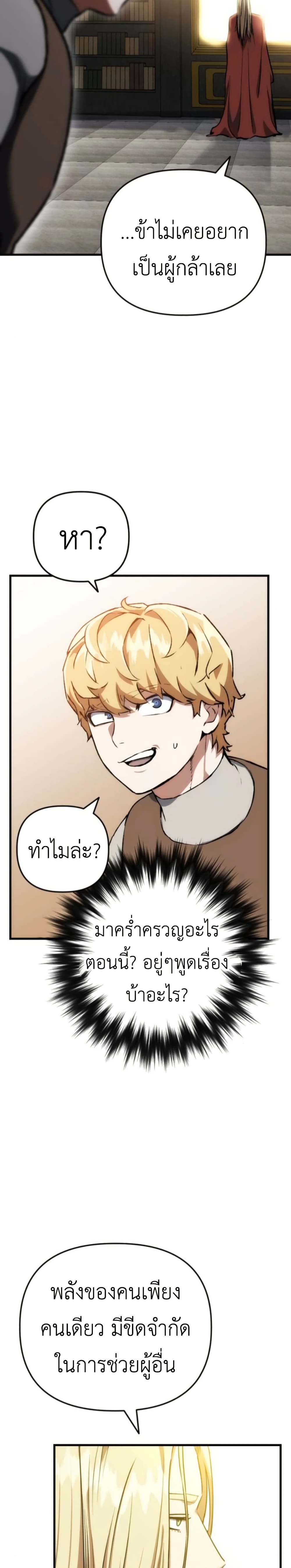 Bill the Blacksmith page 25
