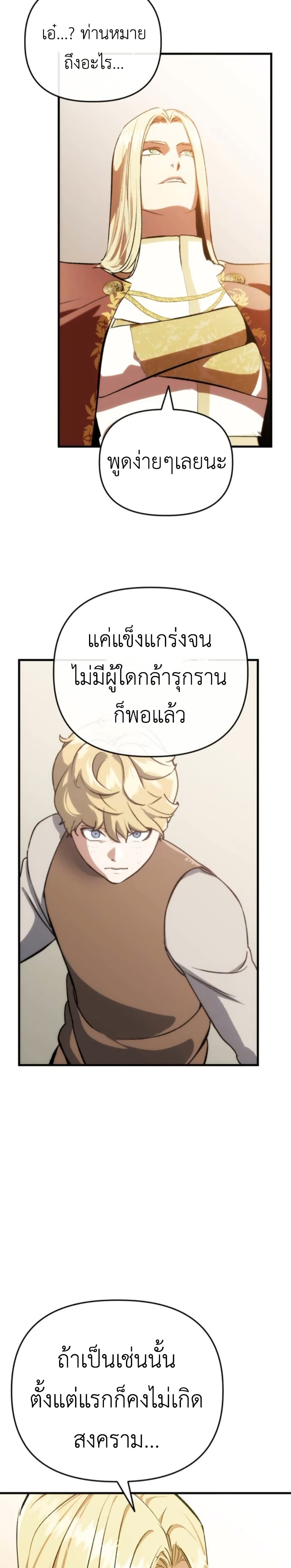 Bill the Blacksmith page 28