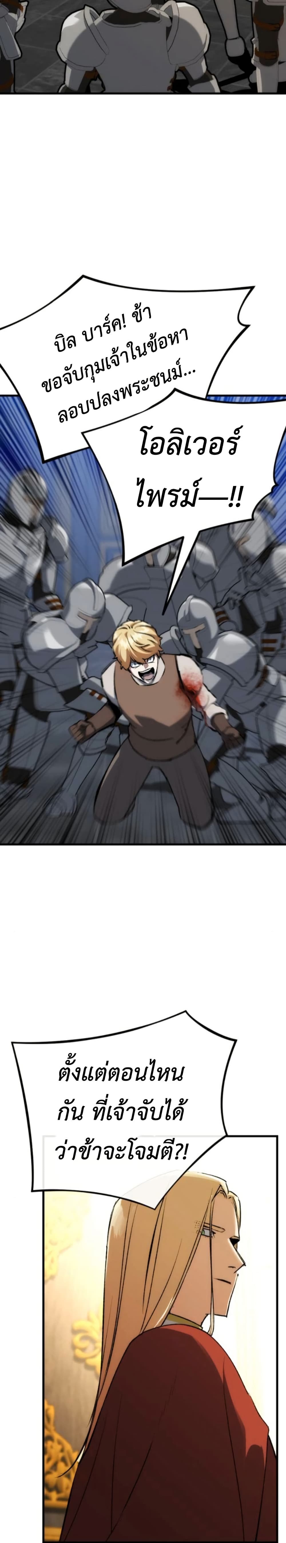 Bill the Blacksmith page 36
