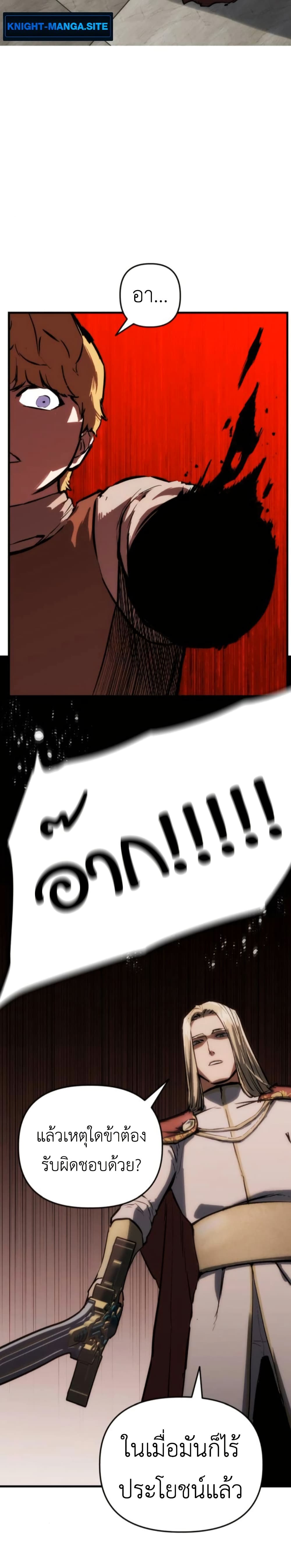 Bill the Blacksmith page 57