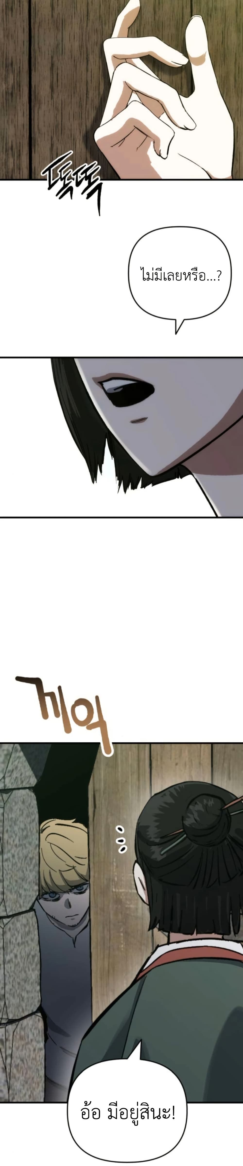 Bill the Blacksmith page 2