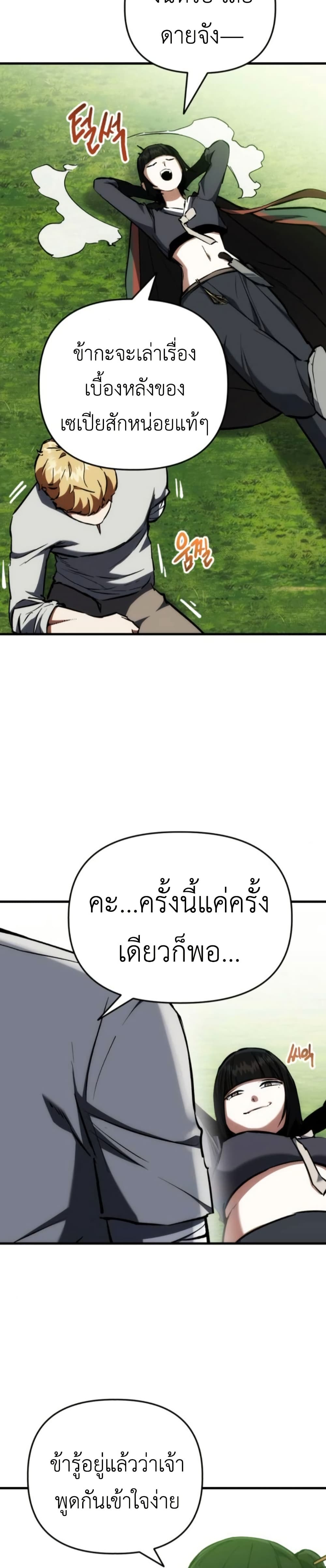 Bill the Blacksmith page 7