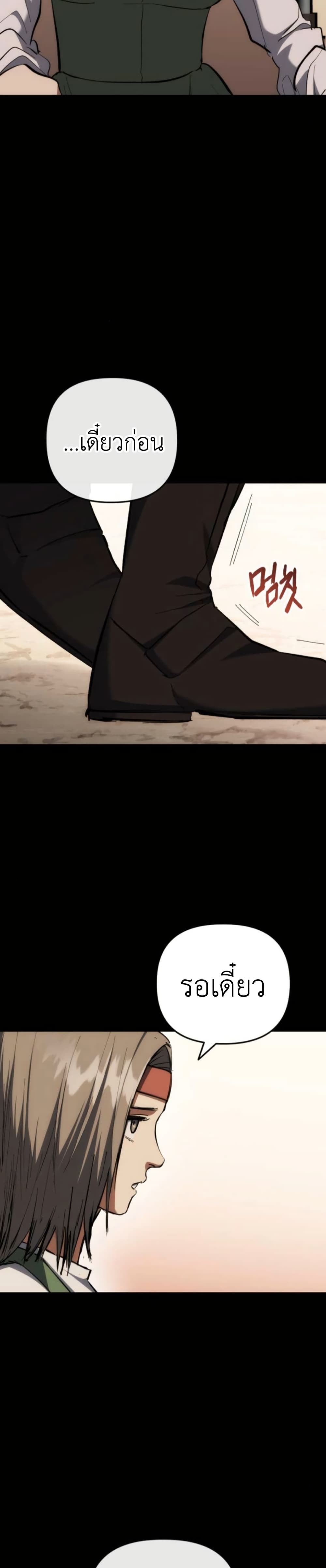 Bill the Blacksmith page 24