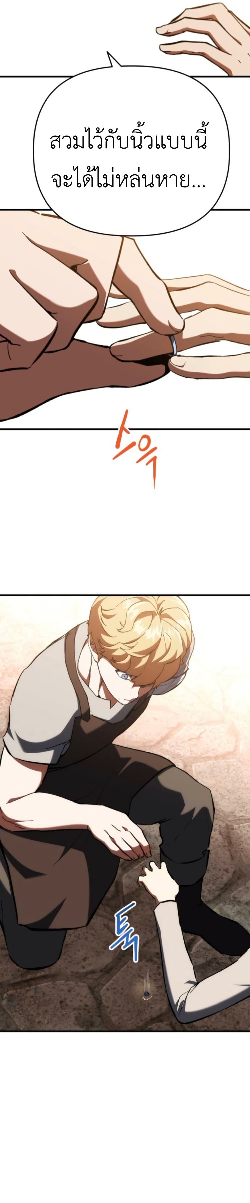 Bill the Blacksmith page 29